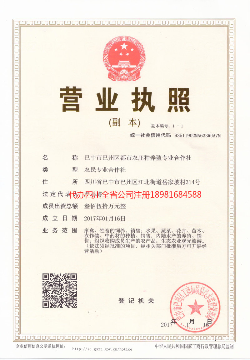 温州温州都市农庄种养殖专业合作社